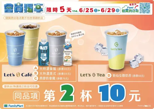 全家特濃拿鐵、特濃美式第二杯10元。(圖/全家提供) ▲全家特濃拿鐵、特濃美式第二杯10元。(圖/全家提供)