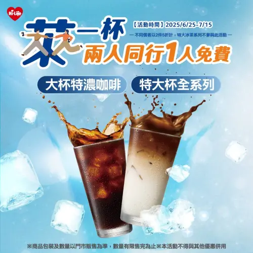 萊爾富即起咖啡買一送一優惠,美式、拿鐵通通有。(圖/萊爾富提供) ▲萊爾富即起咖啡買一送一優惠,美式、拿鐵通通有。(圖/萊爾富提供)