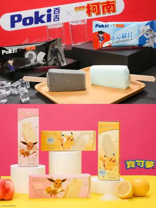 ▲百吉Poki聯名日本動畫《名偵探柯南》開吃神秘黑衣人雪「謎之雪糕」；Niseko「寶可夢」皮卡丘「海鹽檸檬冰棒」、伊布「蜜桃蘋果風味雪糕」也開吃。（圖／百吉提供）