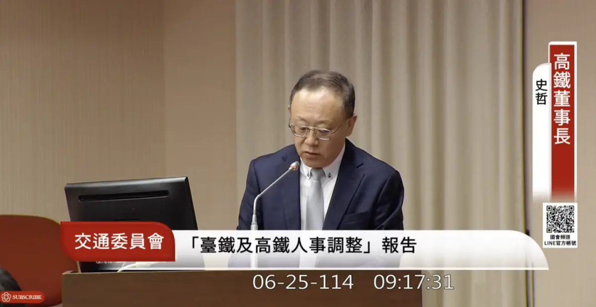 ▲高鐵董事長首度赴立法院進行專題報告與備質詢。（圖／翻攝自國會頻道）