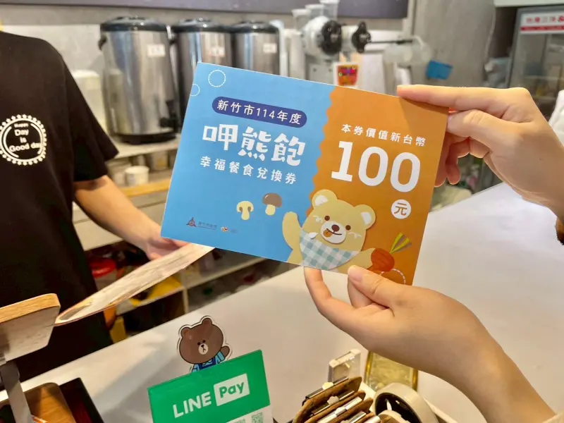 ▲新竹市府推展「呷熊飽」餐食補助計畫。（圖／新竹市府提供）