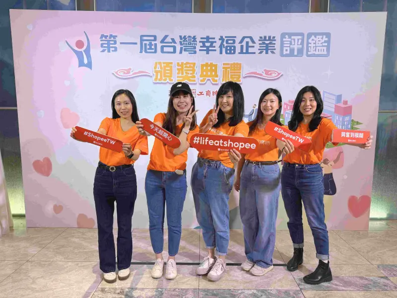 ▲蝦皮購物以完善的「職場文化建構」、「員工福祉與發展」、「企業永續影響力」三大核心面向，榮獲工商時報第一屆「台灣幸福企業評鑑」金獎。（圖／業者提供）
