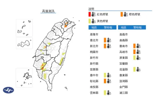 ▲。（圖／翻攝自中央氣象署）
