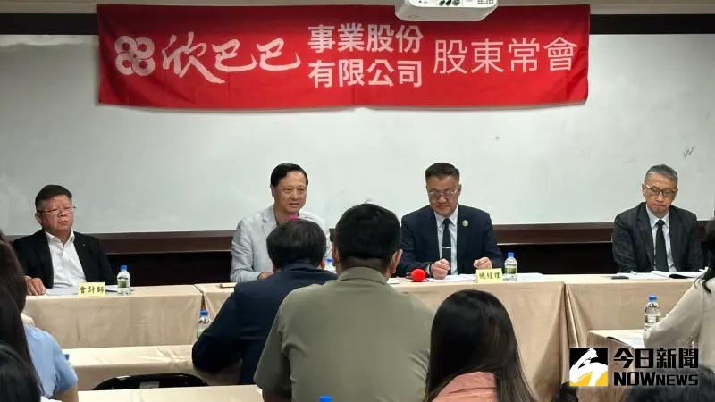 ▲欣巴巴事業(9906)今（25）日舉辦股東常會，會中公布113 年度營業營運成果與未來展望。（圖／記者陳美嘉攝，2025.06.25）