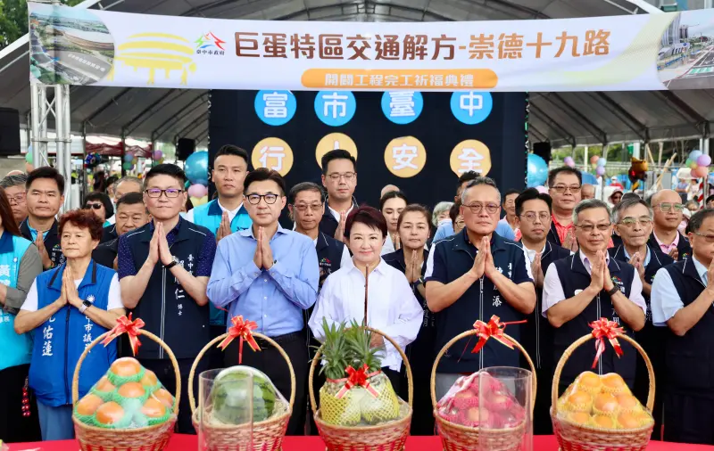 ▲台中市長盧秀燕主持「崇德十九路開闢工程」完工祈福典禮，獨不見在地立委黃健豪。（圖／台中市政府提供，2025.06.25）