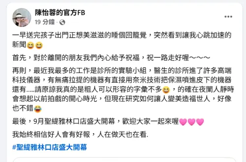 陳怡蓉復出是為養家?她駁斥曝近況 ▲陳怡蓉復出是為養家?她駁斥曝近況(圖/陳怡蓉臉書)