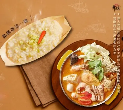 ▲到舞古賀mini鍋物點火鍋，享「挪亞方粥」吃到飽。（圖／（圖／舞古賀mini鍋物提供）