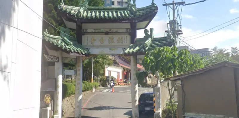 ▲法院找國土測繪中心履勘鑑定,劍潭古寺的東廂建物、水泥鋪地、擋土牆、圍牆、花圃內側、牌樓共佔用國有地84.02平方公尺。(圖/翻攝Google Maps)