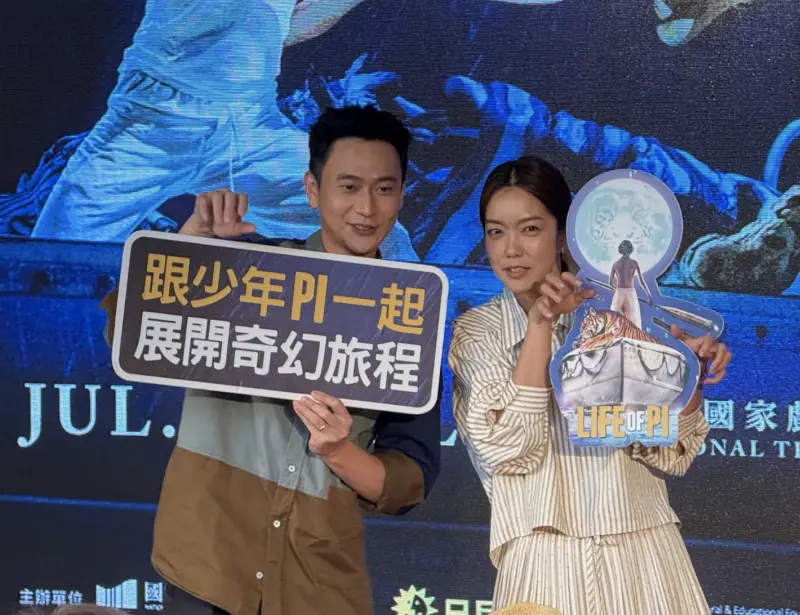 ▲劉冠廷（左）與大霈出席《少年PI的奇幻漂流》舞台劇記者會，大霈表示自己沒辦法在船上漂流，會想投海。兩人都合作過的林柏宏爆發家族財務糾紛，大霈稱會給他友情支持，劉冠廷則自虧狀況外，任何時事都不怎麼清楚。（圖／記者蘇詠智攝）