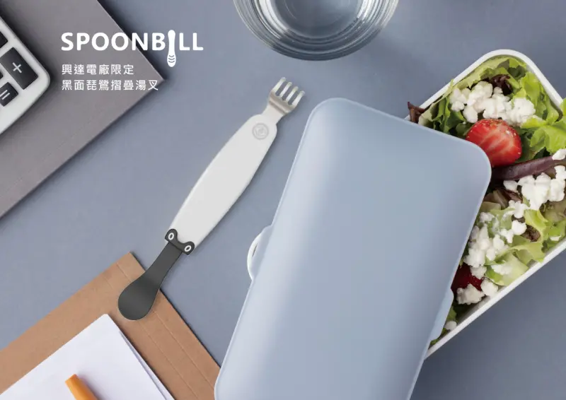 ▲潘妤亭的「黑面琵鷺摺疊湯叉」巧妙將飯匙嘴型、繁殖羽設計成湯杓與叉子，巧思令人會心一笑，獲「創意品設計類」第二名。（圖／台電提供）