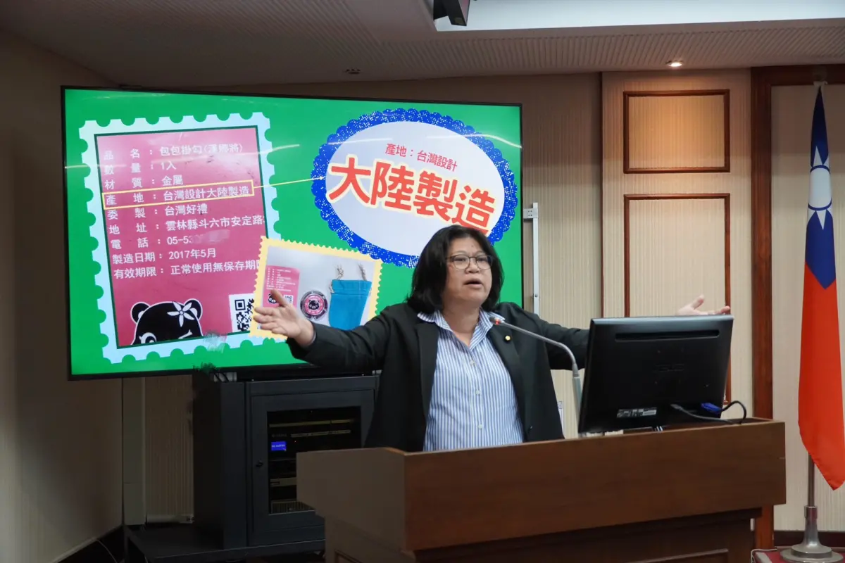 ▲王美惠質疑台鐵所送的紀念品竟標示「大陸製造」質疑難道是在故意矮化國格，要求台鐵改善。（圖／王美惠辦公室提供）