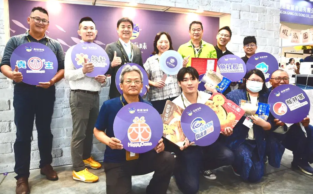 ▲高雄市政府海洋局參與台北國際食品展活動，並邀集高雄地區水產業者設櫃展售高雄海味，以行銷高雄優質水產品。(圖／高雄市政府海洋局提供)