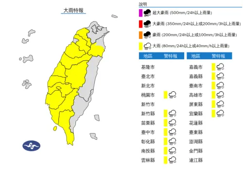 ▲氣象署今（25）日晚間針對15縣市發布大雨特報。