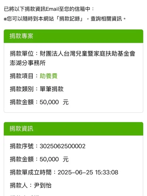 ▲捐出5萬元給澎湖,不希望其他店家被波及。 ▲捐出5萬元給澎湖,不希望其他店家被波及。
