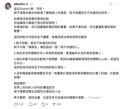 ▲Albee反擊爆料網友，揚言提告。（圖／Threads @albeefin）