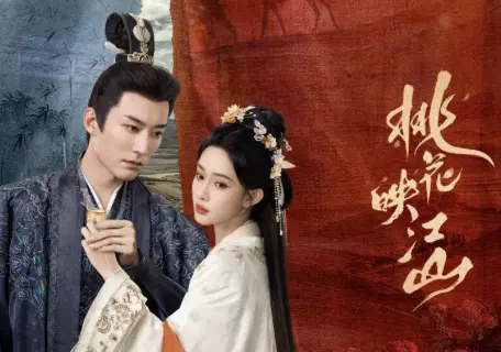 Netflix《桃花映江山》孟子義先婚後愛！攜劉學義揭懸疑權謀虐戀

