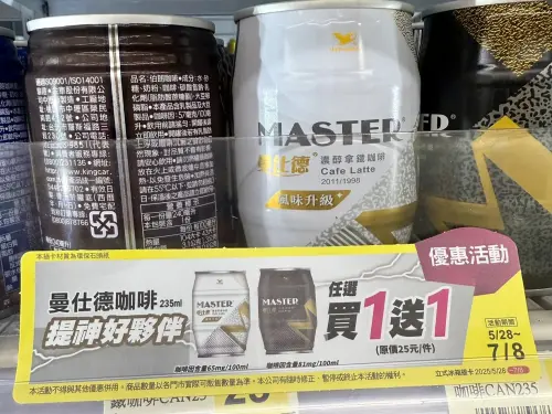 ▲曼仕德咖啡原價25元、買一送一平均13元，特價至7月8日。（圖／記者黃韻文攝）