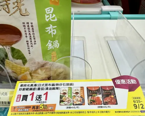 ▲煮時光高湯昆布鍋／石頭鍋原價49元、買一送一平均25元，特價至9月2日。（圖／記者黃韻文攝）