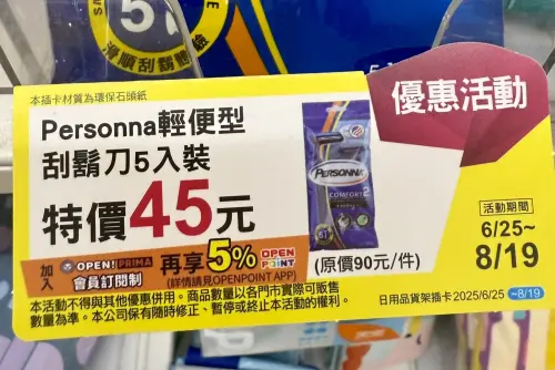 ▲輕便型刮鬍刀5入裝半價45元，平均單支9元，優惠至8月19日。（圖／記者黃韻文攝）