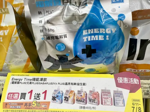 ▲Energy Time機能凍飲任選買一送一，平均24元，優惠至7月8日。（圖／記者黃韻文攝）