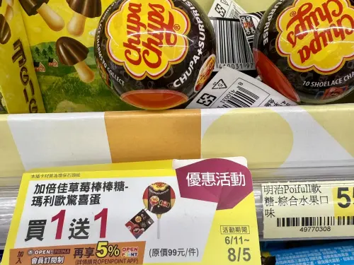 ▲加倍佳草莓棒棒糖瑪利歐驚喜蛋99元，買一送一平均50元，優惠至8月5日。（圖／記者黃韻文攝）