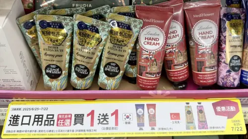 ▲韓國護手霜平均50元、土耳其護手霜平均80元，優惠至7月22日。（圖／記者黃韻文攝）