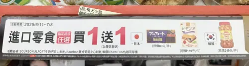 ▲北日本巧克力餅乾平均45元、蘭姆葡萄夾心餅乾平均80元、韓國起司球桶平均125元。（圖／記者黃韻文攝）