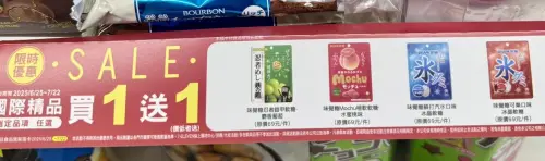 ▲味覺糖軟糖平均35元，口味包括麝香葡萄、水蜜桃、汽水、可樂。（圖／記者黃韻文攝）