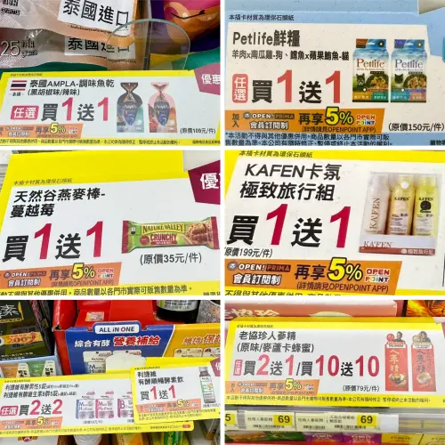 ▲多款商品買1送1，換算單件特價，泰國魚乾55元、狗貓鮮糧75元、燕麥棒18元、旅行組100元、酵素飲55元、人蔘精40元。（圖／記者黃韻文攝）