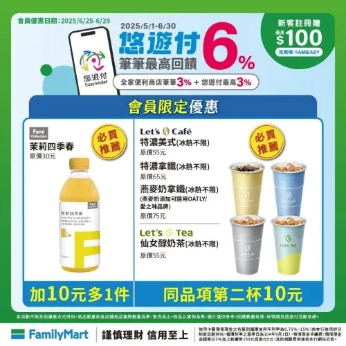 ▲全家特濃美式、特濃拿鐵10元多一杯。（圖／全家提供）