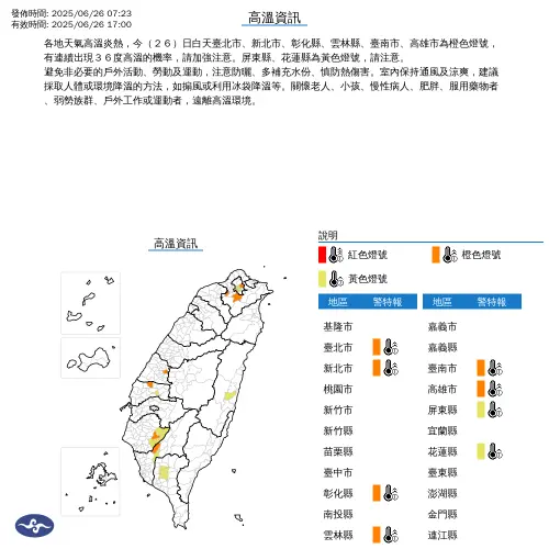 (圖/中央氣象署) ▲(圖/中央氣象署)