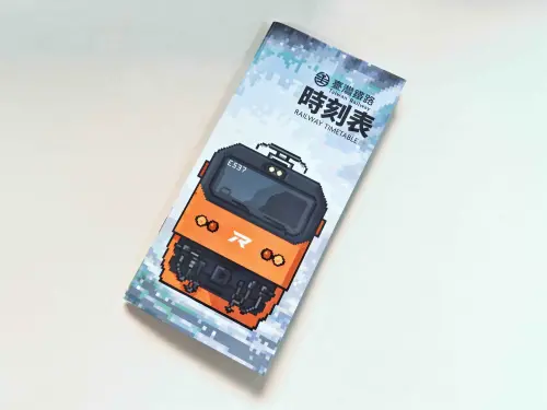 ▲台鐵時刻表全面改點，386列次進行調整。（圖／台鐵公司）