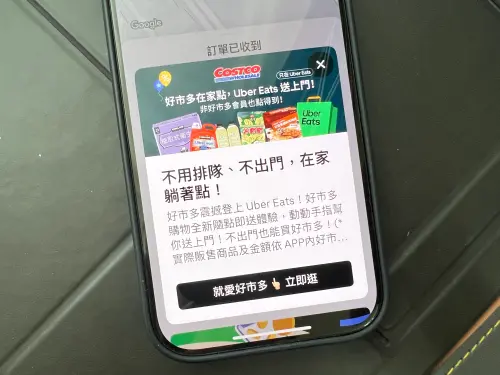 好市多,Uber Eats,costco。(圖/記者周淑萍攝 ▲好市多,Uber Eats,costco。(圖/記者周淑萍攝)