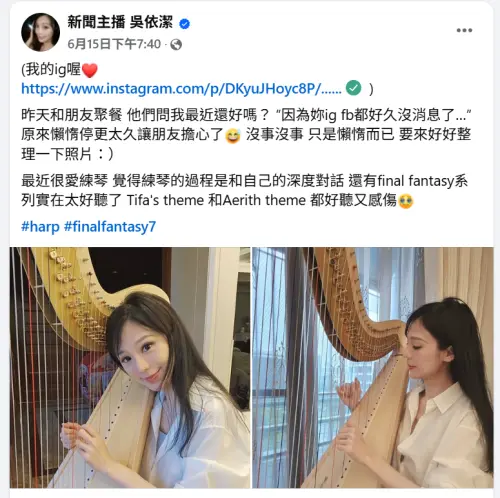 「台大五姬」吳依潔嫁豪門!離開主播台11年 39歲生3胎現況曝光(圖/吳依潔臉書) ▲吳依潔日前才發布今年首篇社群貼文,神隱6個月之久。(圖/吳依潔臉書)