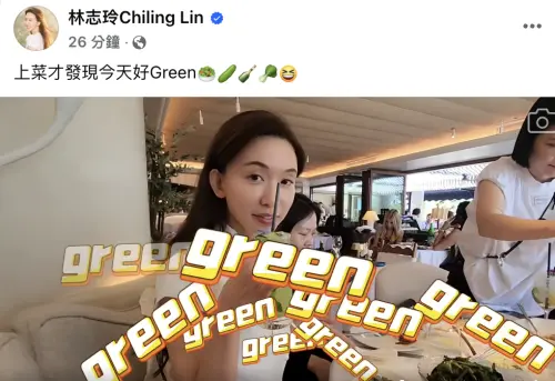 ▲林志玲點了一桌的蔬菜，難怪能保持好身材。（圖／翻攝自林志玲臉書）