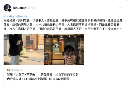 ▲律師蘇奕全抨擊賀瓏（圖／翻攝自蘇奕全Threads）