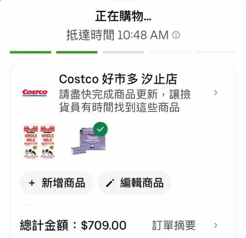 外送員揀貨前可以進行商品編輯或是增加商品,當出現勾勾時就是完成揀貨無法變動。(圖/螢幕截圖) ▲外送員揀貨前可以進行商品編輯或是增加商品,當出現勾勾時就是完成揀貨無法變動。(圖/螢幕截圖)