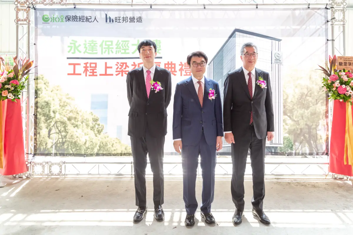 ▲永達保經經紀人公司全新企業大樓今（26）日舉行上樑典禮，董事長吳文永（中）、總經理陳慶鴻（右）及總經理特助吳柏瑨偕同公司高層見證歷史性一刻（圖／永達保經提供）