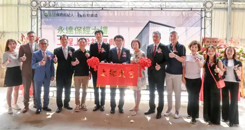 永達保險經紀人公司今(26)日舉行全新企業大樓上樑典禮。(圖/永達保經提供) ▲永達保險經紀人公司今(26)日舉行全新企業大樓上樑典禮。(圖/永達保經提供)