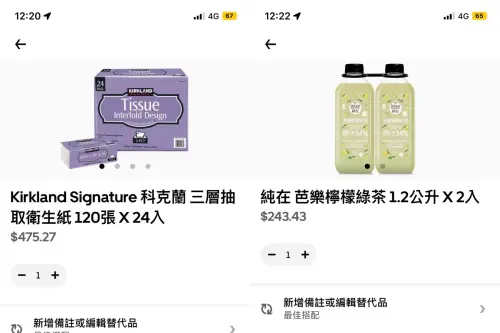 ▲不只人氣零食北海鱈魚香絲買得到，就連好市多熱門好物科克蘭衛生紙、純在芭樂檸檬綠茶也都有。（圖／記者陳雅雲攝）