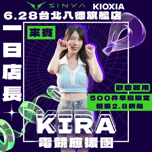 ▲一日店長邀請「電競應援團KIRA」。（圖／欣亞數位提供）