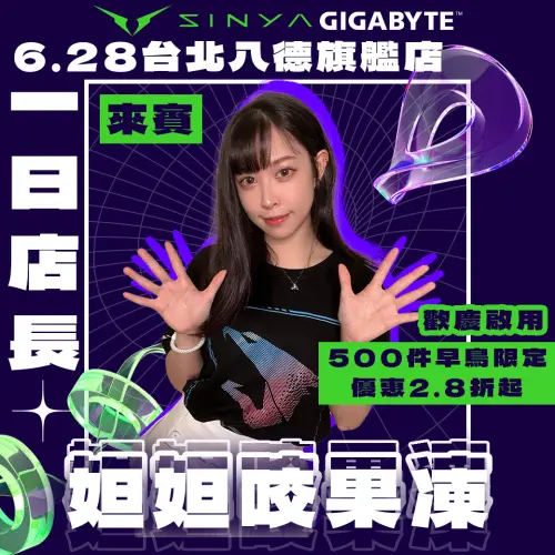 ▲一日店長第二場由「妲妲咬果凍」與玩家們激戰猛獸派對。（圖／欣亞數位提供）