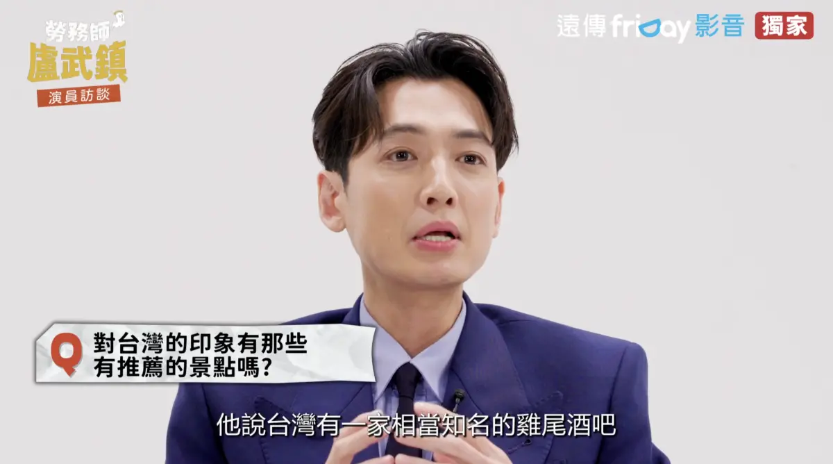 ▲《機智醫生生活》金大明推薦鄭敬淏（如圖）台灣雞尾酒吧，所以《勞務師盧武鎮》薛仁雅、車學沇推薦的九份、高雄等清單順序排在後面。（圖／friDay影音）