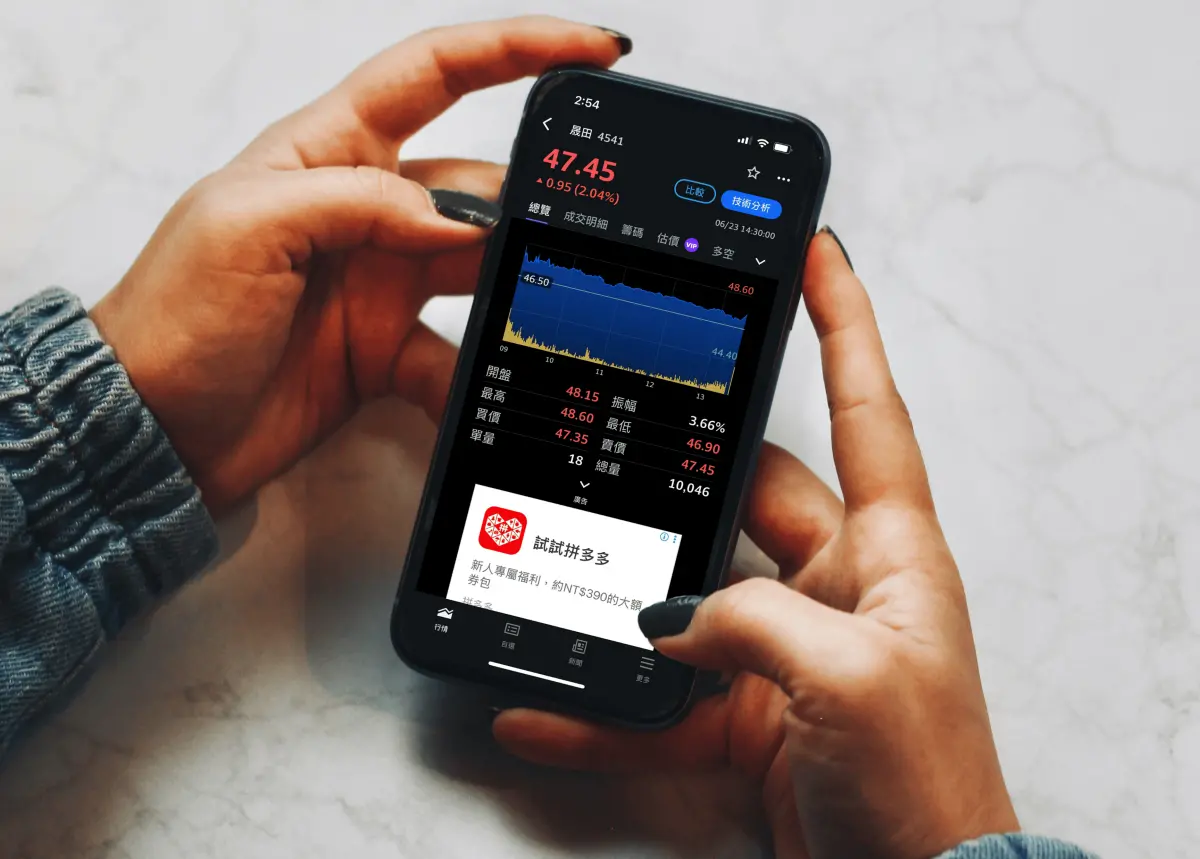 ▲Yahoo股市App公佈第二季「十大爆紅台股榜」、「五大爆紅ETF榜」。（圖╱Yahoo提供）