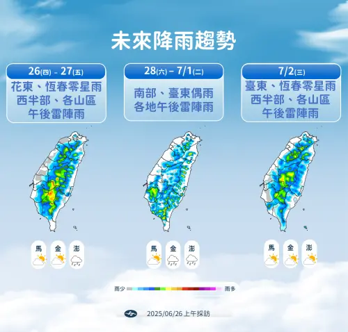 ▲未來降雨趨勢。（圖／氣象署提供）