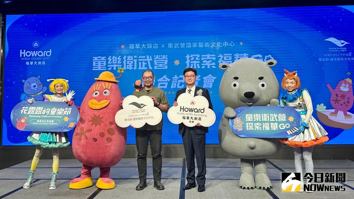 ▲高雄福華大飯店攜手衛武營「花露露的童樂節」，搭配飯店吉祥物Hovii熊，推出聯名親子主題房，今年範圍擴大到從北到南的福華大飯店集團。（圖／記者陳美嘉攝，2025.06.26）
