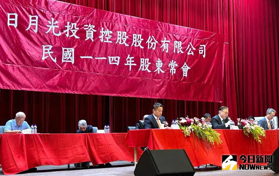 ▲日月光投資控股公司舉行114年股東常會，示意圖。(圖／記者黃守作攝，2025.06.25)