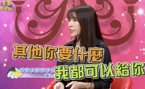 ▲蘇心甯和前夫離婚時,對方只有一個條件,就是「不要小孩」。(圖/翻攝自YouTube 命運好好玩) ▲蘇心甯和前夫離婚時,對方只有一個條件,就是「不要小孩」。(圖/翻攝自YouTube 命運好好玩)