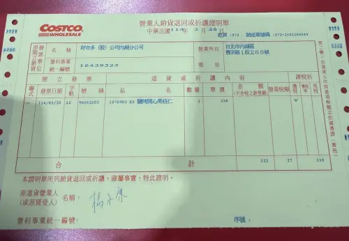 退款需要上傳折讓單。(圖/翻攝官網) ▲退款需要上傳折讓單。(圖/翻攝官網)