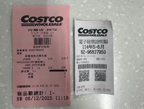 退款需上傳粉色的退貨收據。(圖/翻攝官網) ▲退款需上傳粉色的退貨收據。(圖/翻攝官網)
